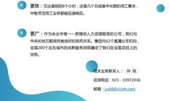 灵活用工 引领人力资源服务模式创新与变革