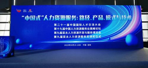 双喜临门 橙信公司荣获2022年亚太人力资源服务两大奖项
