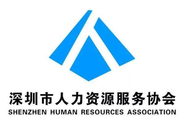 共话人力资源新篇章——Q学友祝贺深圳人力资源服务协会春茗晚会圆满举办